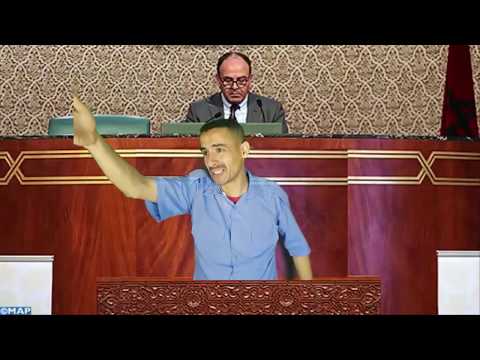 اجمل ما في البرلمان المغربي الهربة ديال بصح