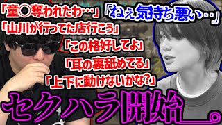 RaMuとのモンハンコラボ中にセクハラしまくるもこう【2025/03/20】