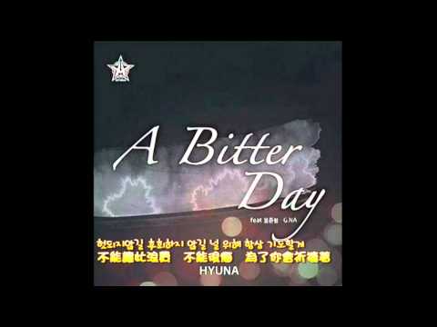 현아(HyunA) - A Bitter Day (Feat. 용준형 & G.NA) 韓中字