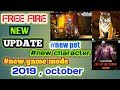 Free Fire Upcoming Update 2019 Free Fire New Update 2019 October