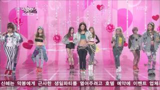 [HD] 20130111_Music Bank - Lost in Love & I Got A Boy