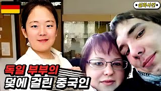 Download lagu [해외사건] 무서운 이웃집 부부 mp3