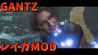 【RE3】ジルがGANTZスーツを着た【ジルMOD】