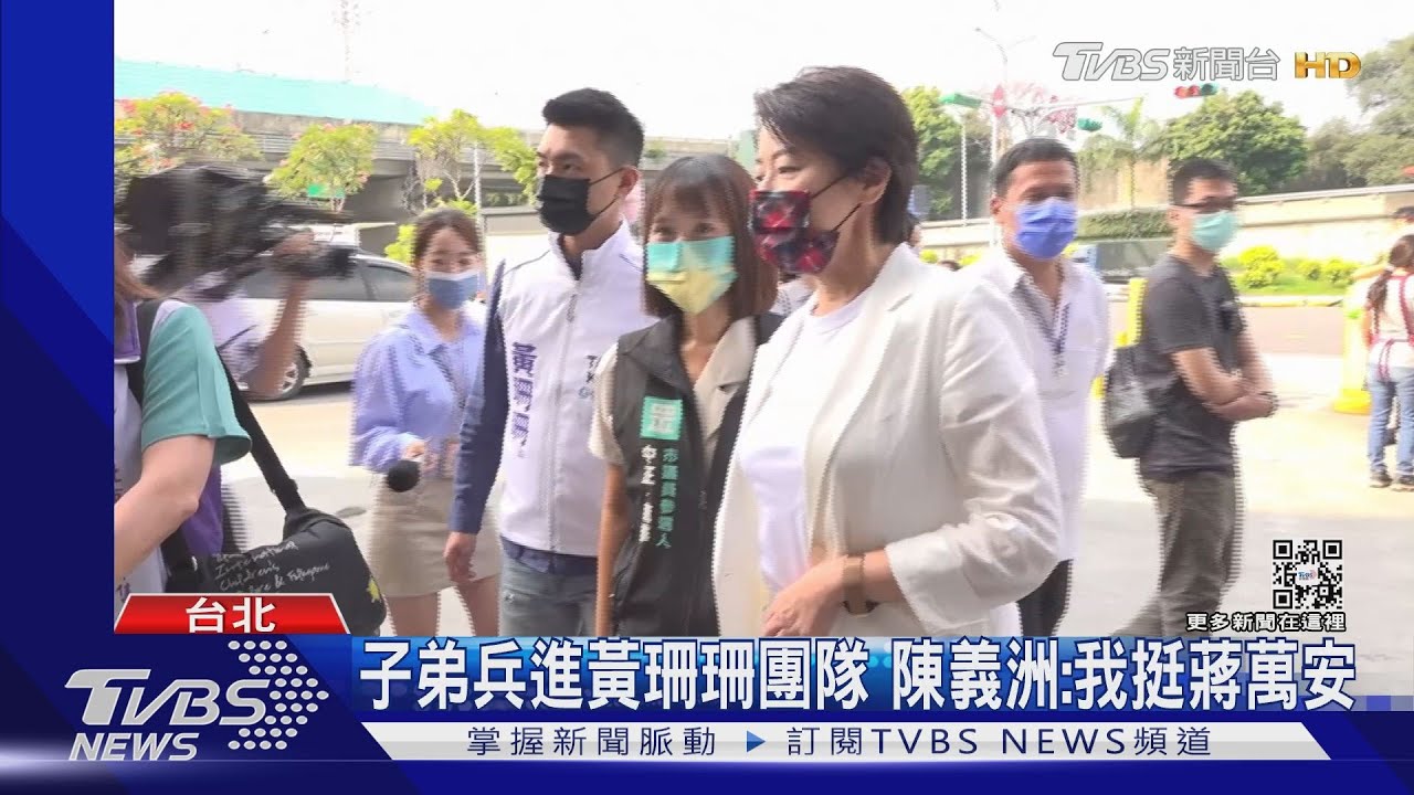 議員前主任跳船助「珊」　蔣萬安回防固樁