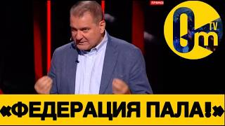 «ОЧНИТЕСЬ! У НАС ПОТЕРИ БЕШЕНЫЕ!»