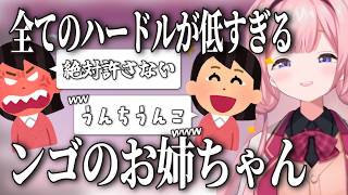 全ての感情のハードルが低すぎるお姉ちゃんの話をする周央サンゴ【にじさんじ切り抜き】