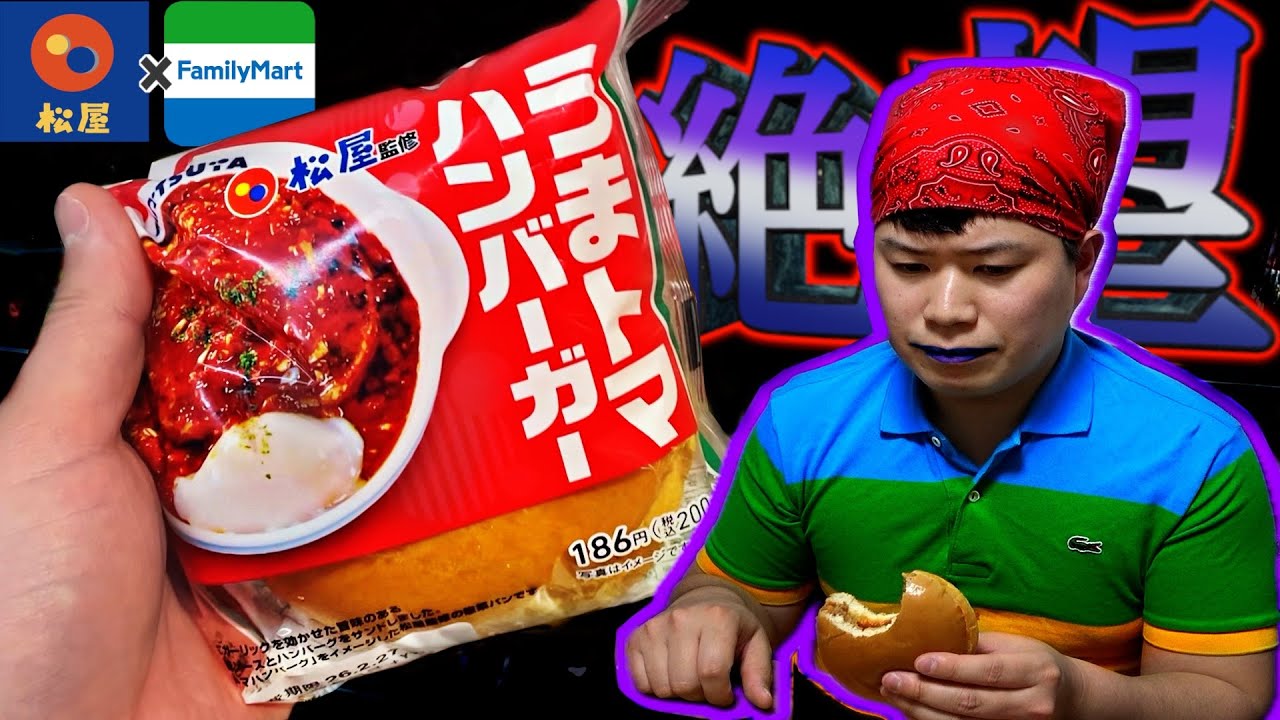 うまトマハンバーガー 資本主義味