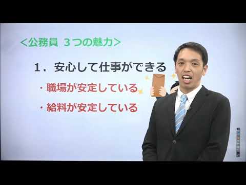 国際学科 なるには公務員ガイド2021