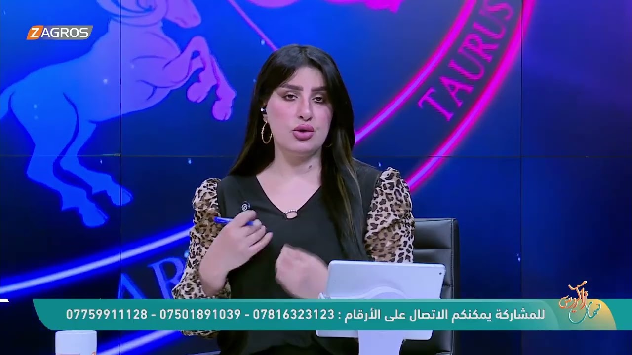 فيديو | الأبراج والتوقعات الفلكية مع ميس الأمير ليوم (2026/5/2) من برنامج نسمات زاكروس