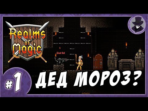 REALMS OF MAGIC #1 |  OVERVIEW IN RUSSIAN |  FIRST LOOK