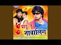 Doli Me Goli Maar Deb