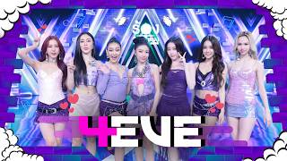 Download lagu The Wall Song | EP.288 | 4EVE | March 12, 2026 FULL EP mp3