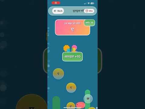 Hindi Learning: Kids Pathshala