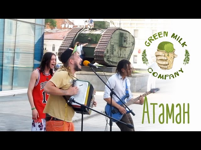 Green Milk Company - Атаман