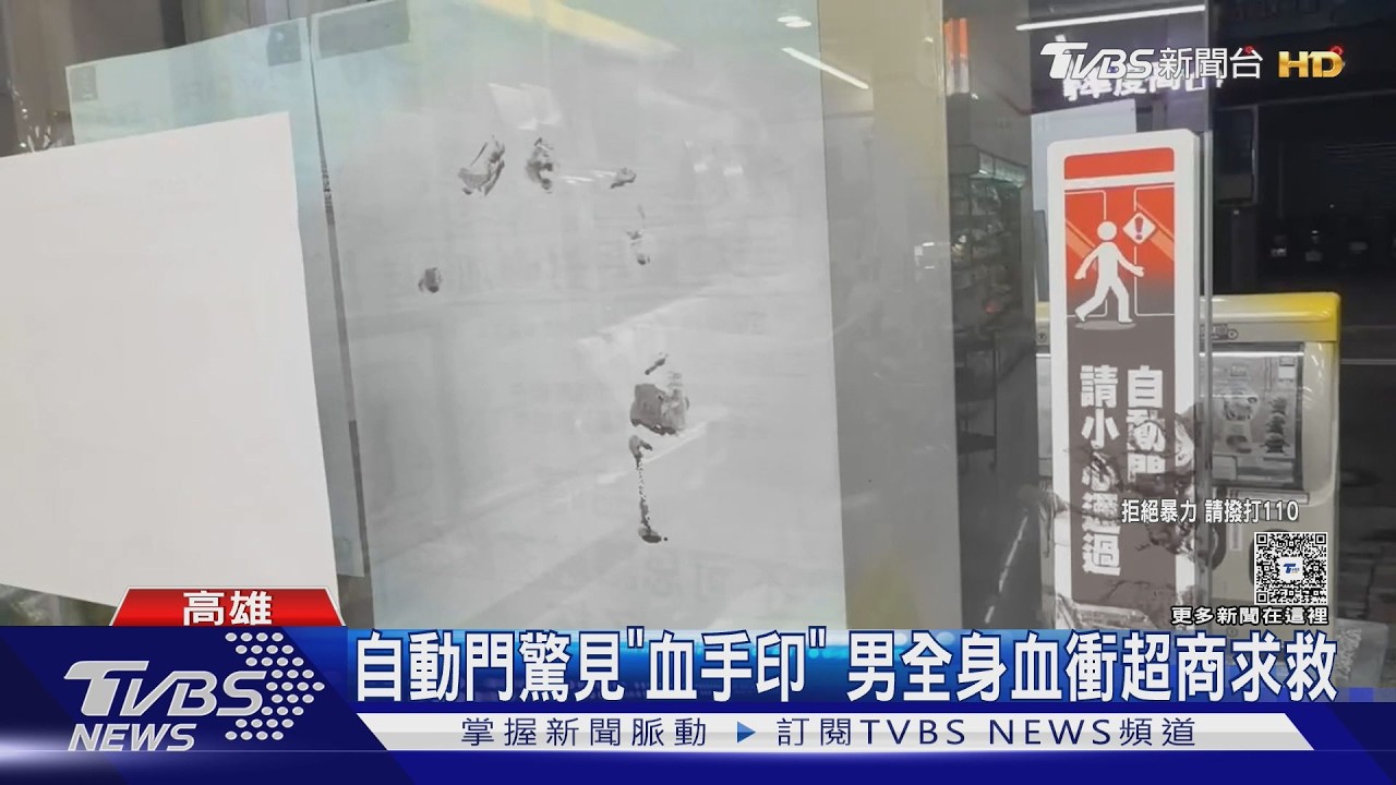 影音/面交買車遭3男強擄!他機警「踹開後車廂」逃命 滿身血衝超商求救