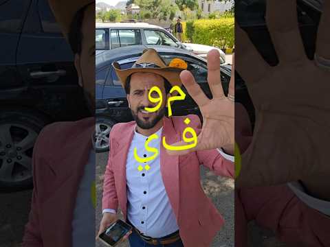 نائف الوافي