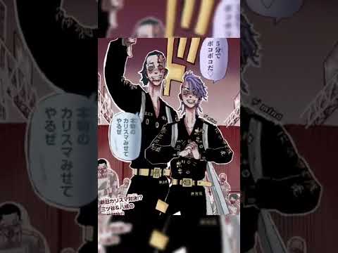 tokyo revengers tokyo manji gang vs kanto manji gang🔥🔥🔥 chapter251⚠️⚠️￼￼￼