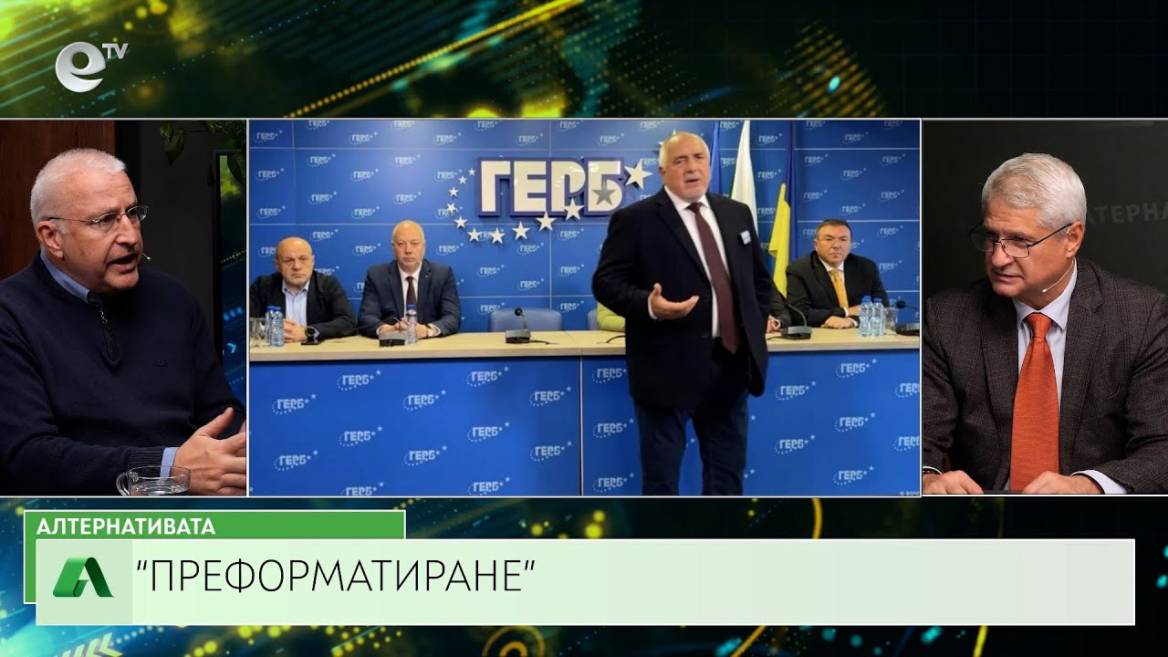 АЛТЕРНАТИВАТА С КАЛИН МАНОЛОВ | 22.10.2025