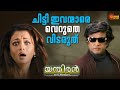 Enthiran Chitti S Train Fight Scene Rajinikanth Aishwarya Rai Surya Movies