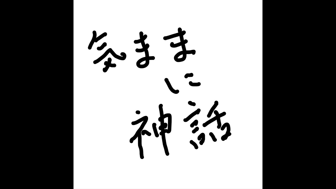 #32「フレイは芸名が多い」【フレイの結婚1】