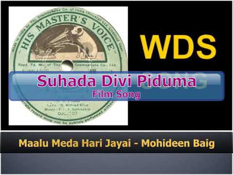 Maalu Meda Hari Jayai - Mohideen Baig & Chorus