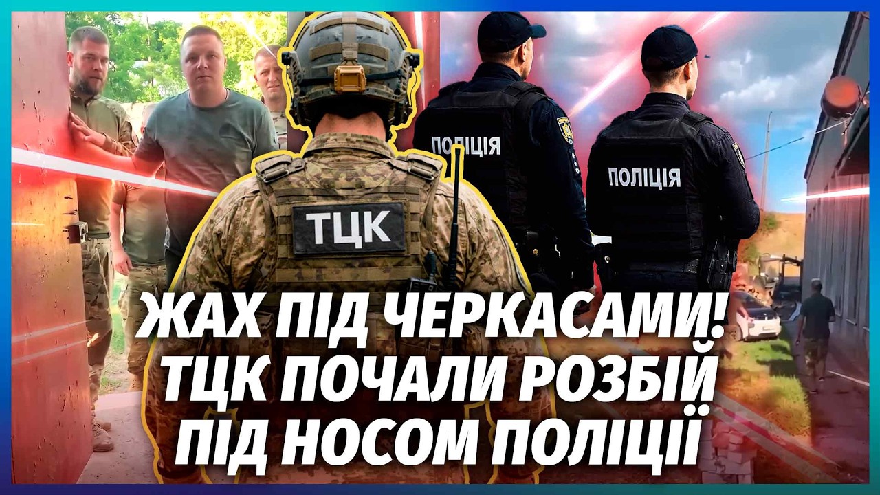 ЗНЕСЛИ ДВЕРІ І ВТЕКЛИ! ТЦК СПАЛИЛИ НА ГРАБЕЖІ БУДИНКУ. Оце так скандал. Вся же