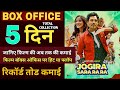 Jogira Sara Rara Movie Box Office Collection, Jogira Sara Rara Movie collection , Hit or flop