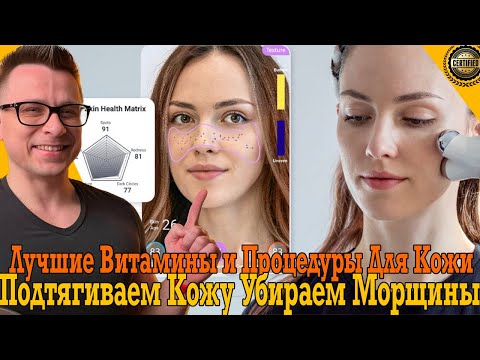 Это лучшие процедуры и витамины для кожи из существующих! Это лучшие процедуры и витамины для кожи из существующих!