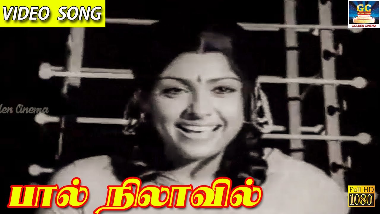 Vaanathil Paranthu Song Lyrics | Veedu Varai Uravu | Vani Jairam