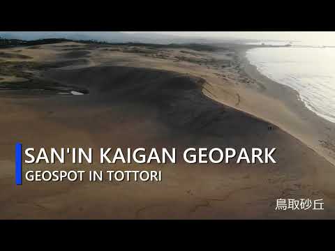 SAN’IN KAIGAN GEOPARK－GEOSPOT IN TOTTORI－