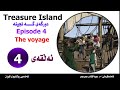 Treasure Island::Episode 4 :: The Voyage::دورگەی گەنجینە:: ئەڵقەی ٤