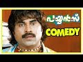 Suraj Venjaramoodu Latest Comedy Scenes Payyans Movie Comedy Jayasurya Lal Guinness Pakru