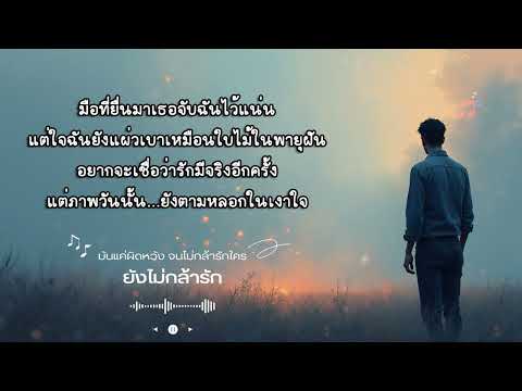 คลิกเพื่อดูคลิปวิดีโอ