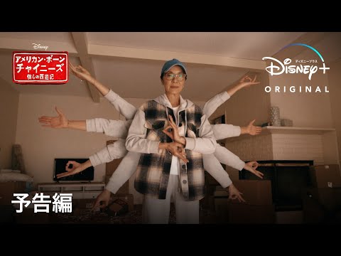 予告編