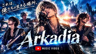 ど底辺チャンネル 新公式テーマ曲『Arkadia』