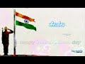 Independence Day Special Kannada Happy Independence Day