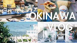 【沖縄🏝️】冬の沖縄旅行VLOG　瀬底島🏝️/やちむんの里/国際通り/ウミカジテラス/沖縄そば/桜まつり🌸