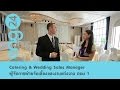 Speak Up : Catering & Wedding Sales Manager ตอน 1