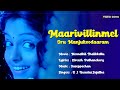 Marivillinmel Oru Meenathil Thalikkettu Dileep Sulekha Ouseppachan Yesudas Sujatha