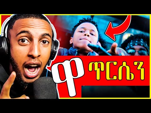 ሌላ ታሪክ ውስጥ ገብተዋል BK X DD ft. Temesgen - Trsen - New Tigrigna Hip Hop Music 2023 (Official Video)