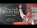 Bulati Hai Magar Jaane Ka Nahi'n | Dr. Rahat Indori at Jashn-e-Adab IIT Roorkee Mushaira 2016