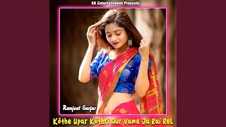 Download lagu Kothe Upar Kothri Aur Vame Ja Rai Rel mp3
