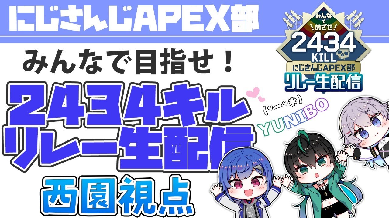【APEX】#2434キルリレー 西園チグサ視点 with Yuya＆Bora【にじさんじ/西園チグサ】