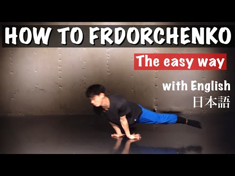 【Everybody can do FEDORCHENKO】アザラシフリーズを覚えるだけ！