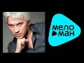 ДМИТРИЙ ХВОРОСТОВСКИЙ - Отчалившая Русь / Dmitri Hvorostovsky ...