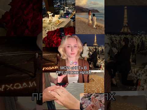 МОИ НЕТ В ПРЕДЛОЖЕНИЯХ #grwm #fypシ゚ #beauty