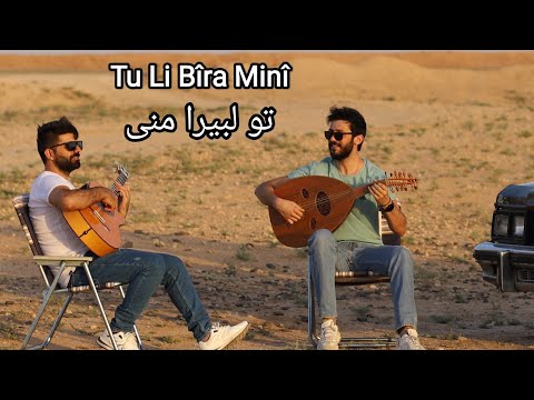 Tu Li Bîra Minî  Ferec Derwîş & Lewend Ebas / Official Video / فرج درويش و لوند عباس - تو لبيرا مني