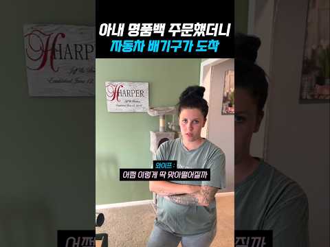부부동반 시청 금지 #shorts