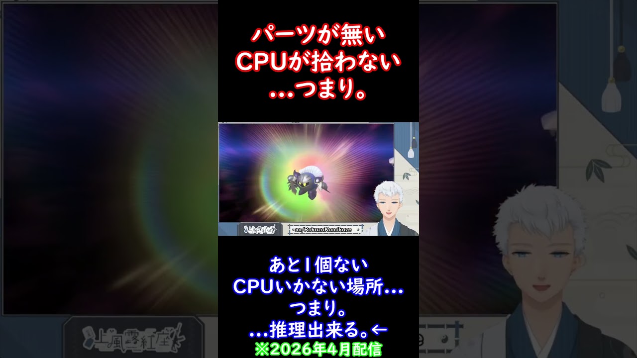 【カービィのエアライダー】パーツの行方。#Shorts