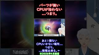 【カービィのエアライダー】パーツの行方。#Shorts